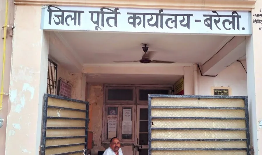 बरेली: हड़ताल के चलते पूर्ति विभाग के कार्यालयों पर काम ठप