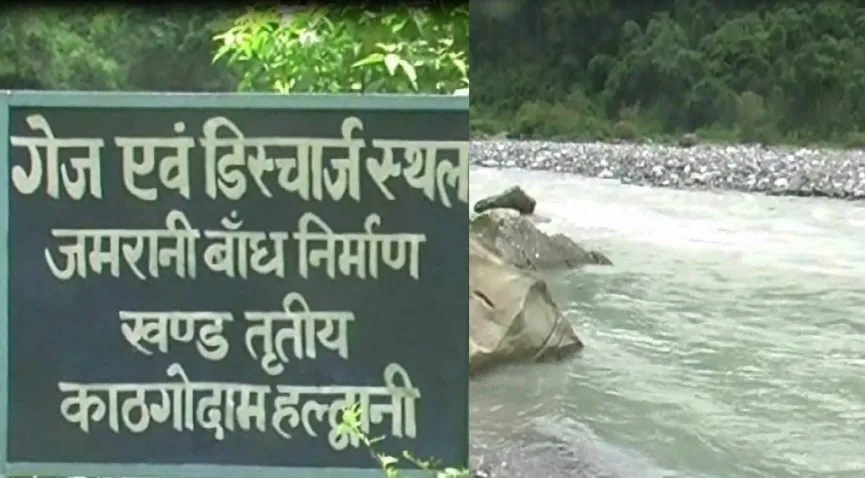 हल्द्वानी: अगस्त में मिलेंगे जमरानी परियोजना के 2584.10 करोड़