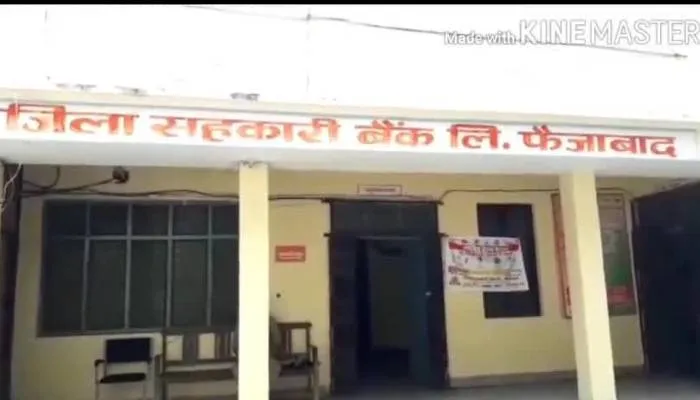 अयोध्या: जिला सहकारी बैंक में बड़ी हेराफेरी, अभिलेखों में बाजीगरी दिखाकर लगाया राजस्व का चूना, जांच में जुटी टीम