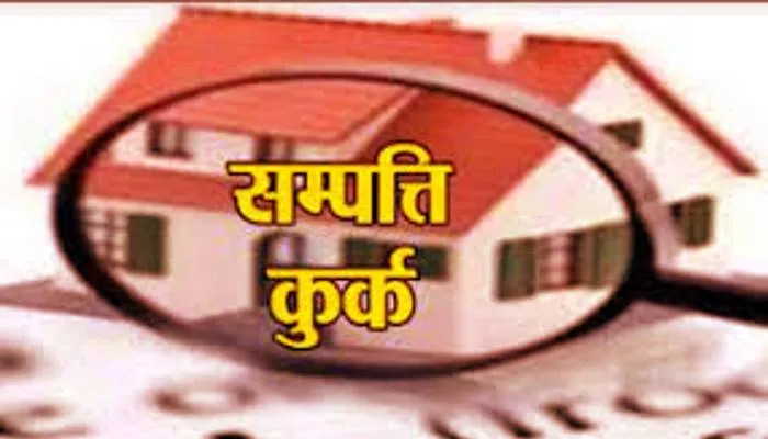 सहारनपुर: गैंगस्टर कलबे हसन की एक करोड़ की संपत्ति कुर्क