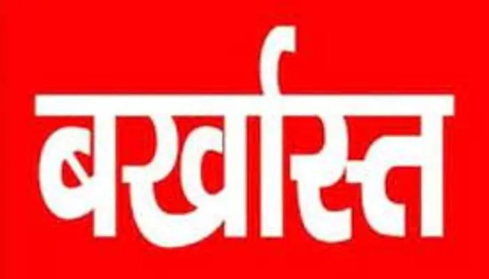 झांसी: थाने में तमंचे पे डिस्को करने वाला सिपाही बर्खास्त, डांस करते हुए किया था फायर