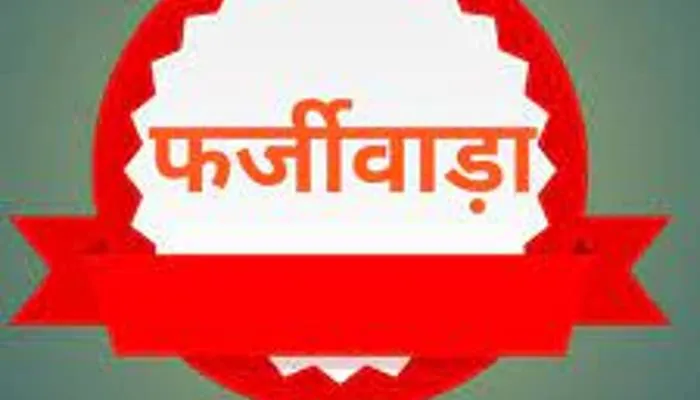 अयोध्या: 20 साल पहले जिसका जारी हुआ मृत्यु प्रमाणपत्र वो मिला जिंदा…जानें पूरा मामला