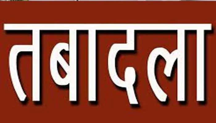 गोंडा: ट्रांसफर के बाद भी जिलों में जमे अफसरों व कर्मचारियों के खिलाफ हुआ शासन सख्त, मांगी रिपोर्ट