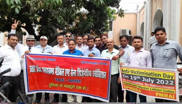 बहराइच: दवा प्रतिनिधियों ने मनाया एंटी विक्टिमाइजेशन डे, श्रम कानूनों की अवहेलना को लेकर एमआर संघ ने किया प्रदर्शन