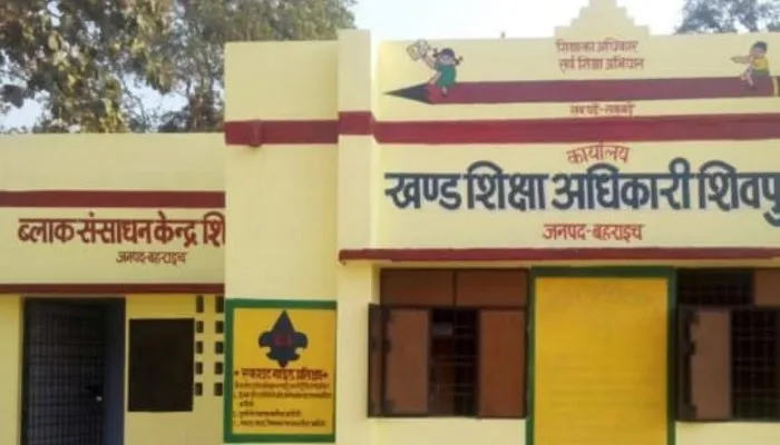 बहराइच: शिक्षक पर मेहरबान बीएसए, छेड़छाड़ और मारपीट के मामले में नहीं हुआ निलंबन