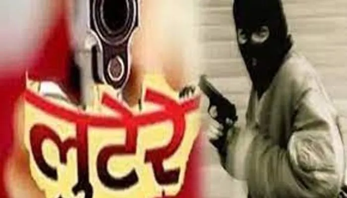 कन्नौज: स्कूल से लौट रहीं दो शिक्षिकाओं को लुटेरों ने घेरा, शोर मचाने पर हुए फरार