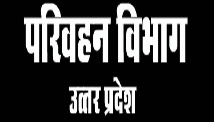 अयोध्या: परिवहन विभाग की इस योजना से पांच हजार कामर्शियल वाहन मालिकों को मिलेगी बड़ी राहत