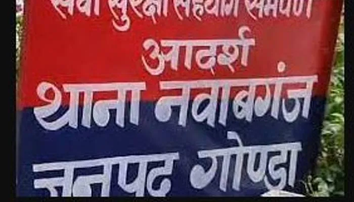 गोंडा: नवाबगंज पुलिस ने 12 घंटे की टालमटोल के बाद लिखी शिक्षिका के अपहरण की रिपोर्ट