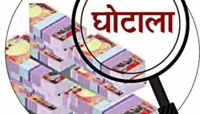 सहारनपुर: आठ करोड़ के गबन में 14 अधिकारियों के खिलाफ जारी किया गया कारण बताओ नोटिस