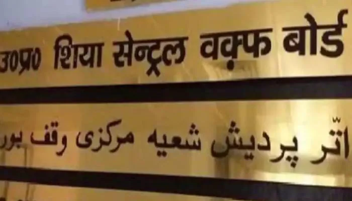 शिया वक्फ बोर्ड ने शिवालय को बनाया वक्फ संपत्ति, तत्कालीन चेयरमैन और मुतवल्ली अब्बास अमीर ने हड़पी  हिंदू संपत्ति