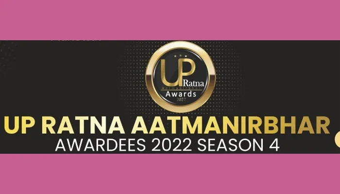 UP रत्न आत्मनिर्भर अवार्ड 2022: जिन्होंने अपने काम से बनाई पहचान, उन 15 विभूतियों का होगा सम्मान