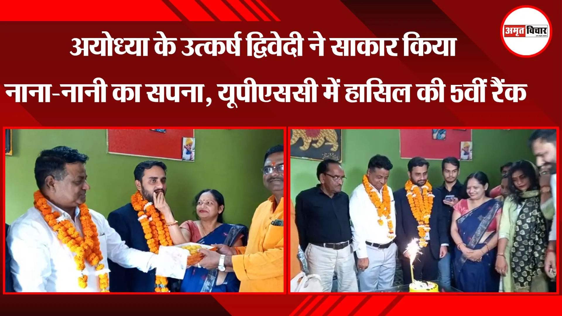 अयोध्या के उत्कर्ष द्विवेदी ने साकार किया नाना-नानी का सपना, यूपीएससी में हासिल की 5वीं रैंक