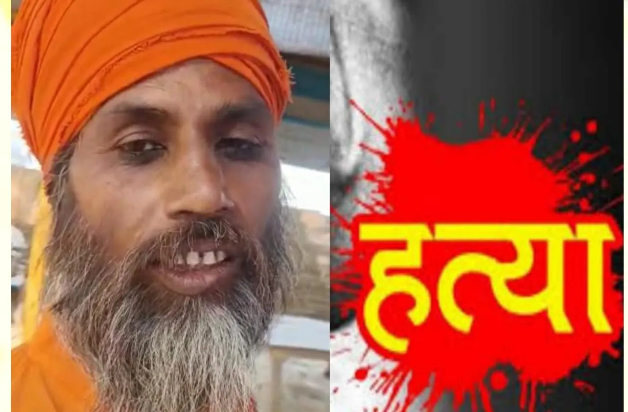 पुजारी की हत्या, शव सड़क किनारे झाड़ियों में फेंका, मचा हड़कंप