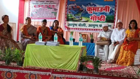 हल्द्वानी: कुमाऊंनी बोली के उत्थान के लिए एकजुट हुए लोग, बोले-  ‘जब बचूल आपुण बोली, तब बचाल तीज-त्योहार’