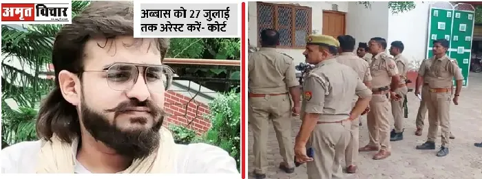 लखनऊ : अब्बास अंसारी के ठिकानों पर छापेमारी…लखनऊ समेत इन शहर में पुलिस ने डाली दबिश