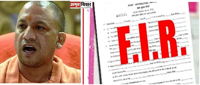 लखनऊ : सीएम की फोटो एडिट कर अमर्यादित ट्वीट करना पड़ा महंगा, मुकदमा दर्ज
