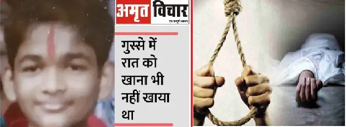 प्रयागराज : गेम खेलने से मना करने पर छात्र ने की आत्महत्या…जानें पूरा मामला