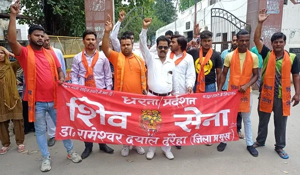मुरादाबाद : प्रदर्शनी पर अंकुश लगाने के लिए शिवसैनिकों ने किया प्रदर्शन, दी चेतावनी