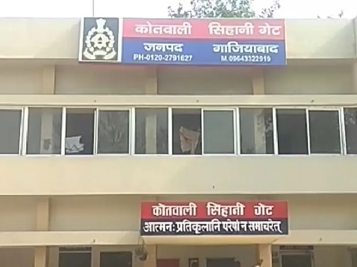 गाजियाबाद : आंख में मिर्च पाउडर झोंक कर सर्राफ को लूटा