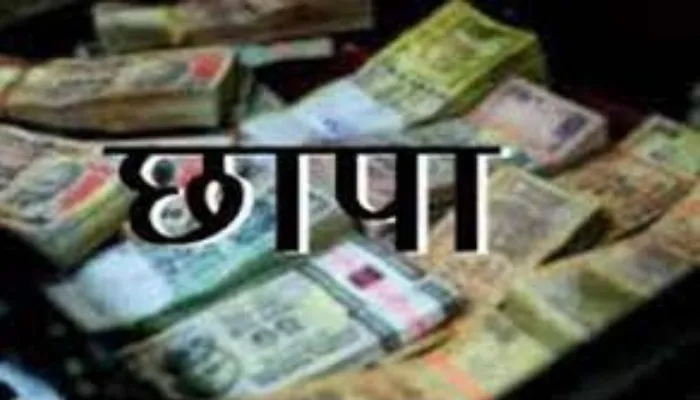 हरदोई: 80 लाख की जालसाजी की शिकायत पर हुई कार्रवाई, मचा हड़कंप