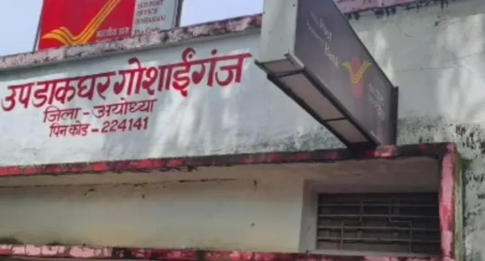 अयोध्या: गोसाईगंज डाकघर में नेटवर्क की समस्या, उपभोक्ता परेशान