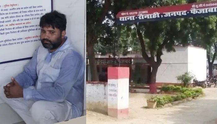 अयोध्या: दीवान जी! उलझन हो रही है, लॉकअप से निकालो… बाहर आते ही भाग गया शातिर