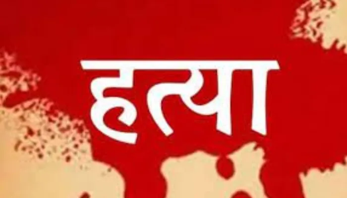एटा: अधेड़ की धारदार हथियार से हुई हत्या, जांच में जुटी पुलिस