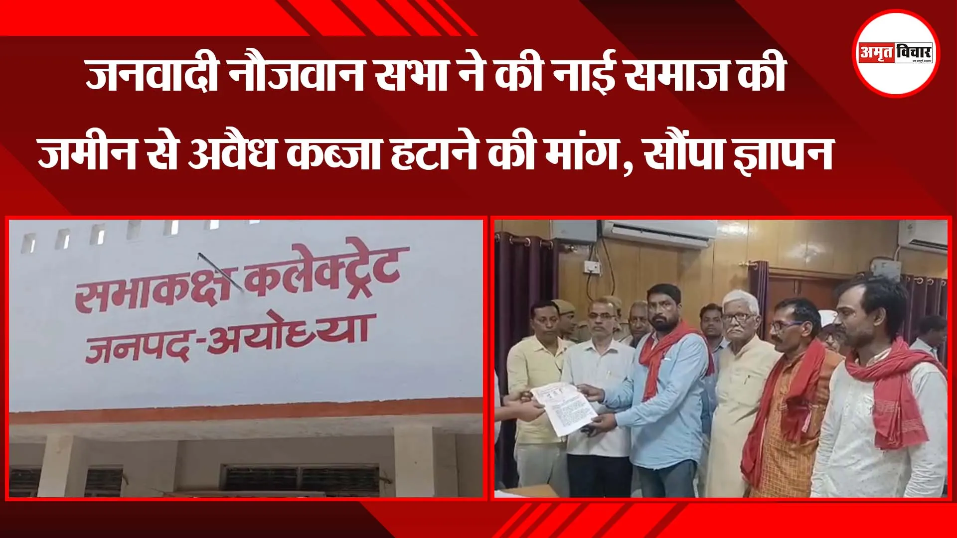 जनवादी नौजवान सभा ने की नाई समाज की जमीन से अबैध कब्जा हटाने की मांग, सौंपा ज्ञापन