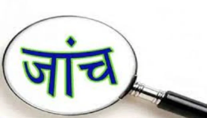 अयोध्या: एसएसवी के प्रधानाचार्य का बयान दर्ज, जांच शुरू