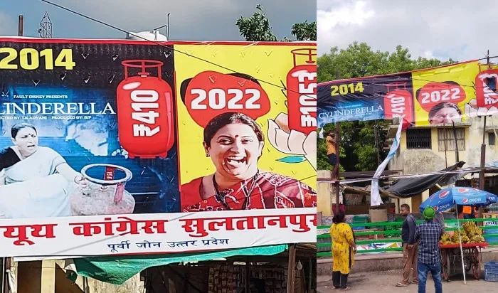 सुल्तानपुर: यूथ कांग्रेस जिलाध्यक्ष ने लगवाई होर्डिंग, प्रशासन ने हटवाया