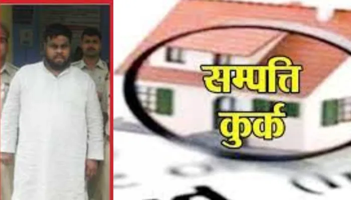 बुलंदशहर में माफिया आरिफ पहलवान करोड़ों की संपत्ति कुर्क