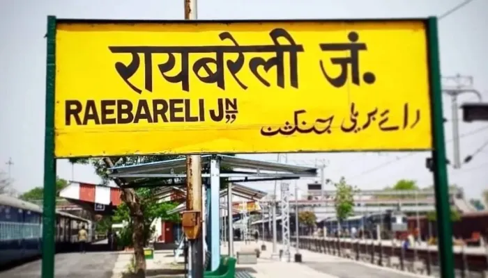 रायबरेली: वार्ड ब्वॉय सरकारी आवास में रखता है असलहा, आपराधिक गतिविधि में है लिप्त
