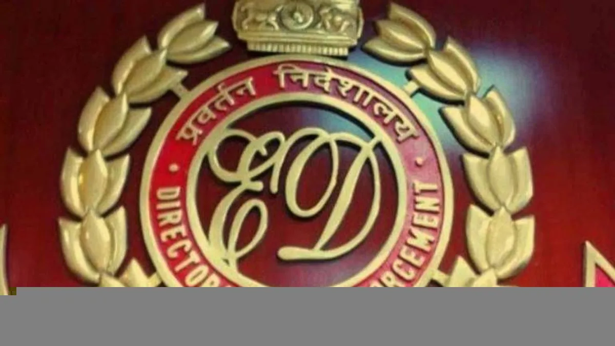ईडी ने की पूर्व विधायक और एक मीडिया कंपनी की संपत्ति कुर्क, जानिए क्या है मामला