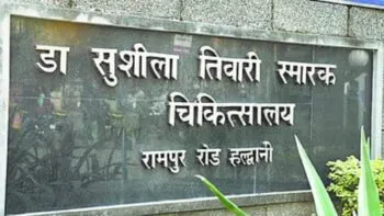 हल्द्वानी: कुमाऊं के सबसे बड़े अस्पताल में चल रहा जांच के नाम पर खेल