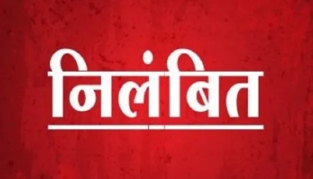 महिला टीचर के घर जाना SDM को पड़ा भारी, हुए निलंबित,जानें पूरा मामला