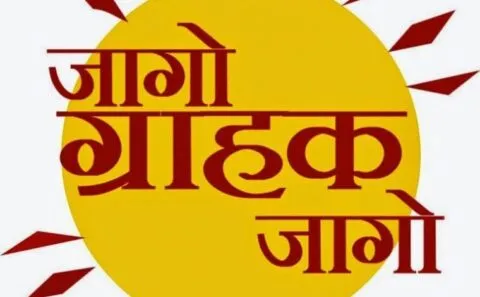 हल्द्वानी: V Mart को उपभोक्ता से कैरी बैग का अतिरिक्त शुल्क वसूलना पड़ा भारी, लगा भारी जुर्माना