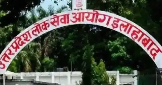UPPSC: असिस्टेंट प्रोफेसर की भर्ती के इंटरव्यू एक सितंबर से होंगे