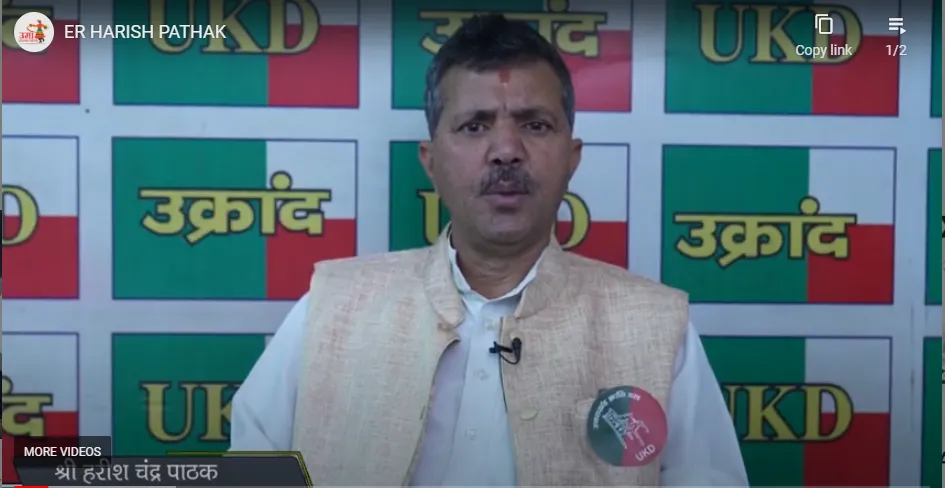 हल्द्वानी: उक्रांद के केंद्रीय कार्यकारी अध्यक्ष रहे हरीश पाठक का निधन, राज्य आंदोलनकारियों ने दी श्रद्धांजलि