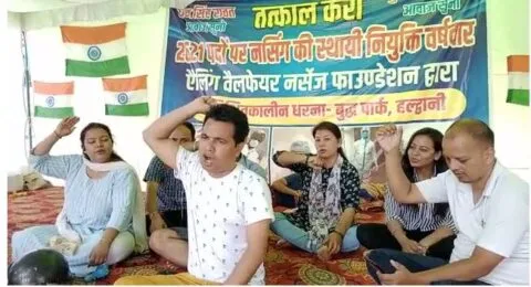 हल्द्वानी: स्वास्थ्य मंत्री जी, आप सच्चे हैं तो दिखाइये कैबिनेट का प्रस्ताव, नर्सिंग स्टाफ को कब तक धोखे में रखेंगे