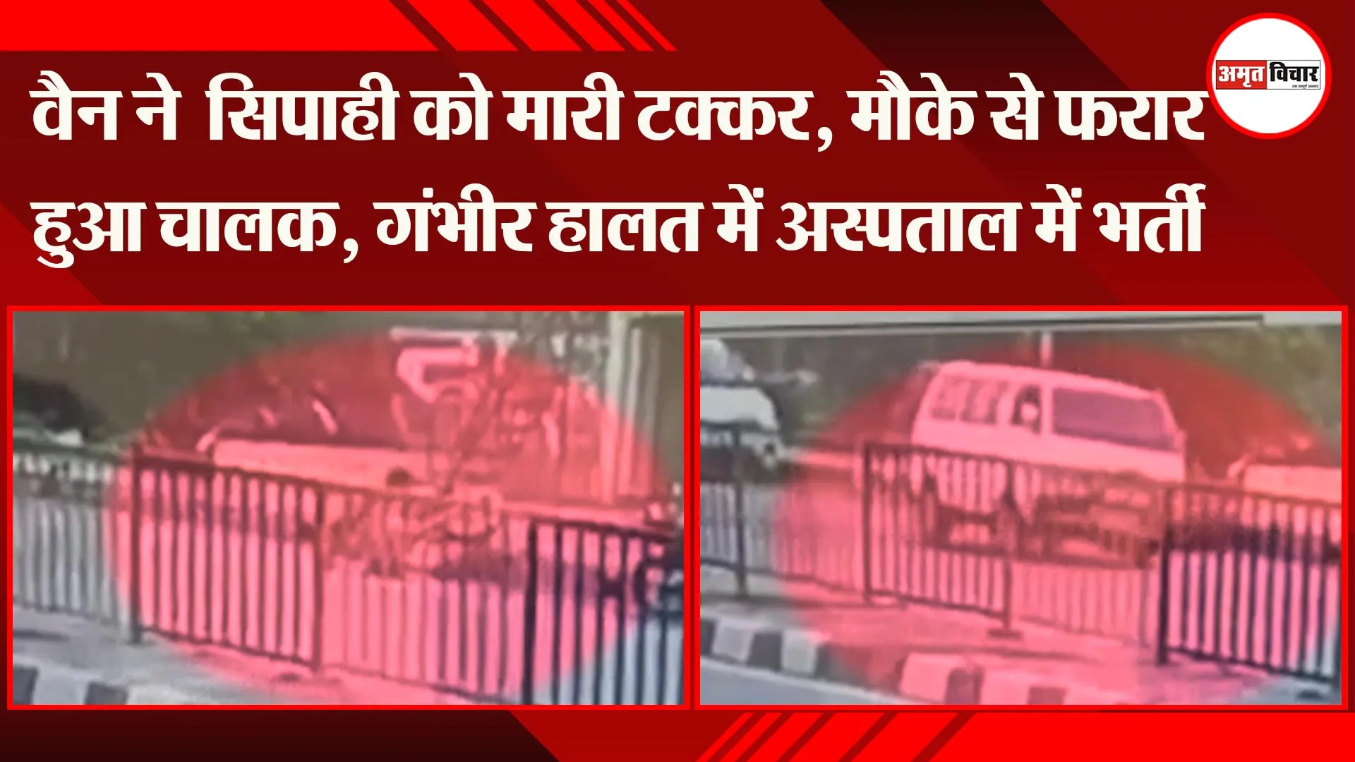 लखनऊ: वैन ने बाइक सवार सिपाही को मारी टक्कर, मौके से फरार हुआ चालक, गंभीर हालत में अस्पताल में भर्ती