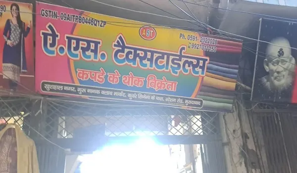 मुरादाबाद : ब्रांडेड कंपनी का लोगो लगाकर कपड़ा बेचने में फंसे दो कारोबारी