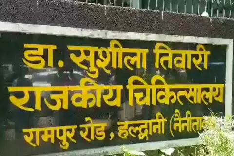 हल्द्वानी: सुशीला तिवारी अस्पताल में एक साल बाद हुई रेडियोलॉजिस्ट की नियुक्ति, आठ अगस्त से होंगे अल्ट्रासाउंड