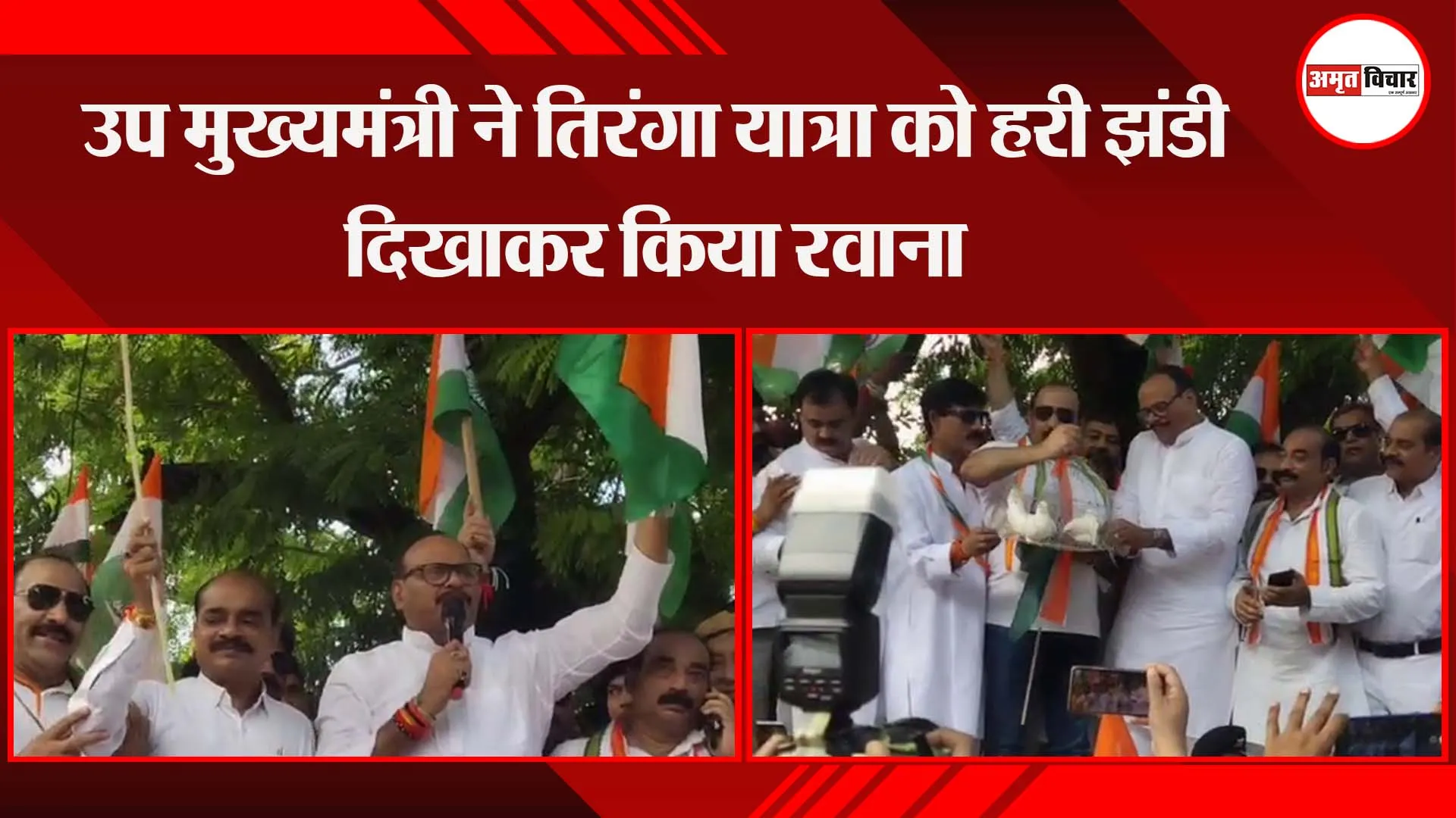 लखनऊ: उप मुख्यमंत्री ने तिरंगा यात्रा को हरी झंडी दिखाकर किया रवाना