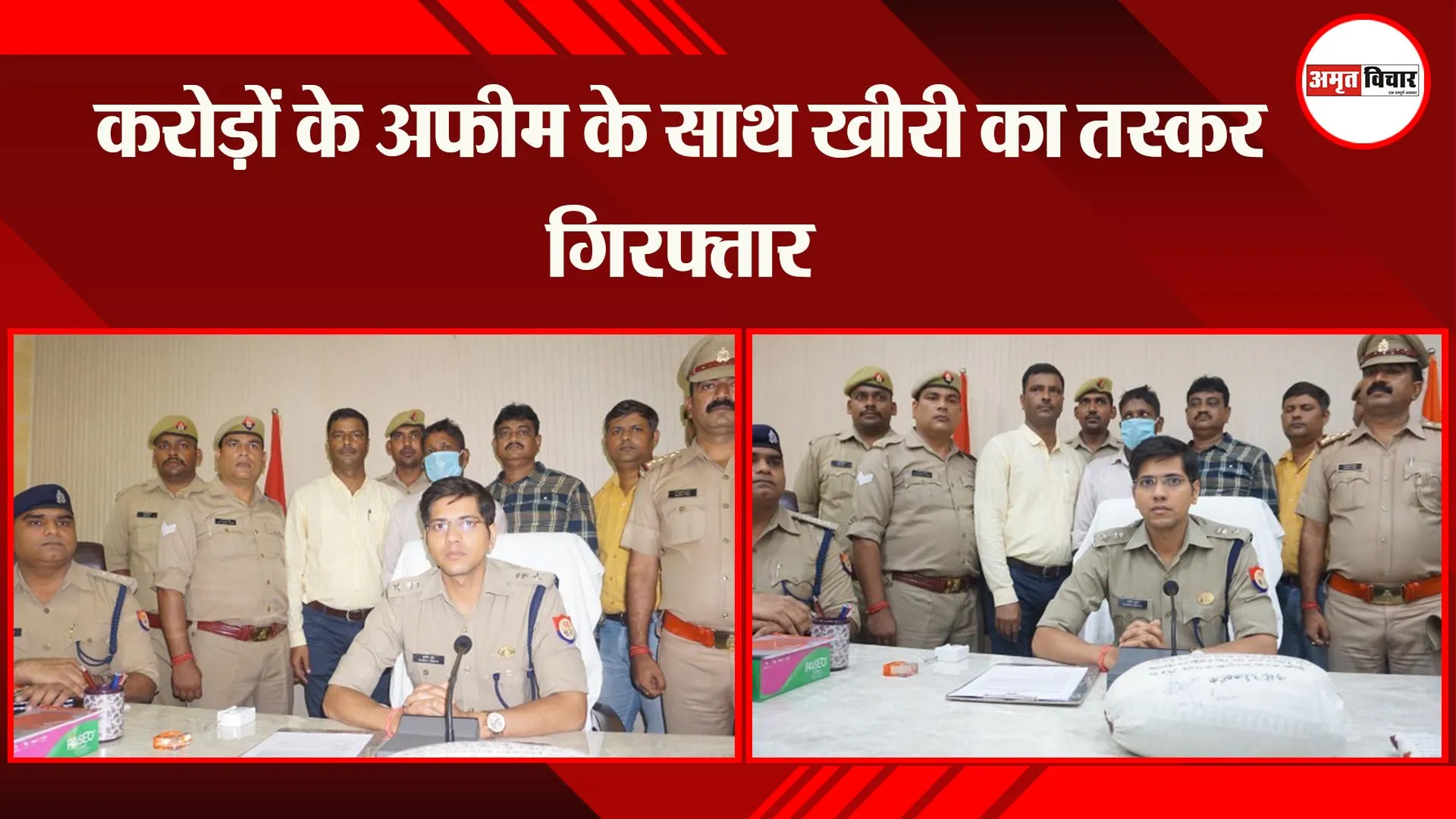 सीतापुर: करोड़ों के अफीम के साथ खीरी का तस्कर गिरफ्तार