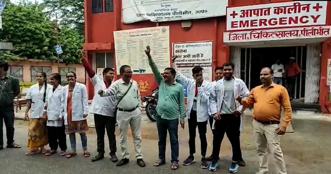 पीलीभीत: दूसरे दिन भी जारी फार्मासिस्टों का कार्य बहिष्कार, किया प्रदर्शन, देखें Video