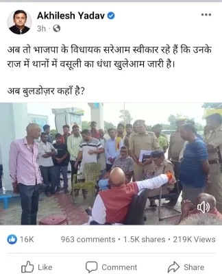 बहराइच : अखिलेश यादव ने बहराइच की वीडियो को फेसबुक पर किया पोस्ट, जानिये क्या लिखा