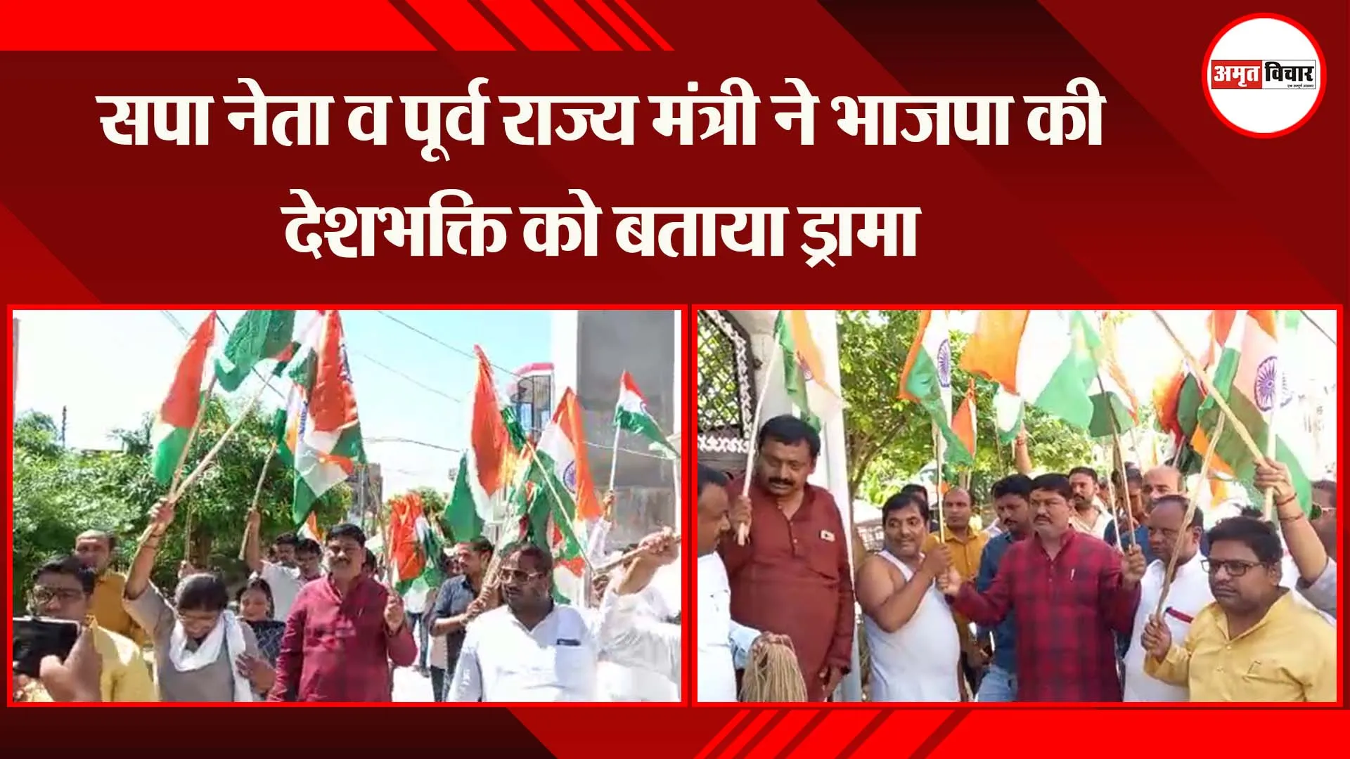अयोध्या: सपा नेता व पूर्व राज्य मंत्री ने भाजपा की देशभक्ति को बताया ड्रामा
