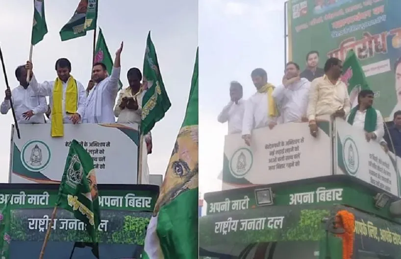 RJD ने भ्रष्टाचार, महंगाई और बेरोजगारी के खिलाफ बिहार में निकाला प्रतिरोध मार्च