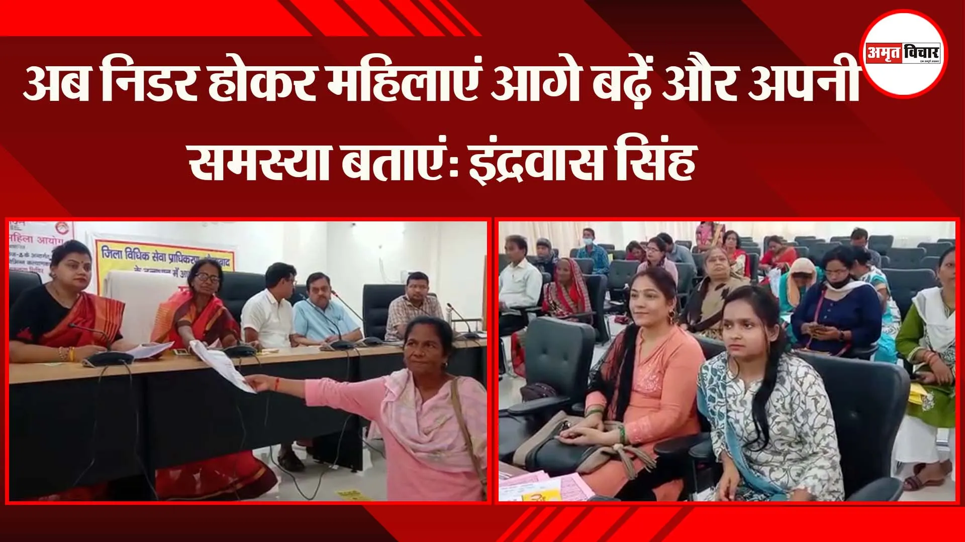 अयोध्या: अब निडर होकर महिलाएं आगे बढ़ें और अपनी समस्या बताएं: इंद्रवास सिंह