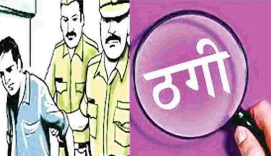 विदेश भेजने के नाम पर लोगों से ठगी करने के आरोप में कबड्डी खिलाड़ी सहित चार गिरफ्तार